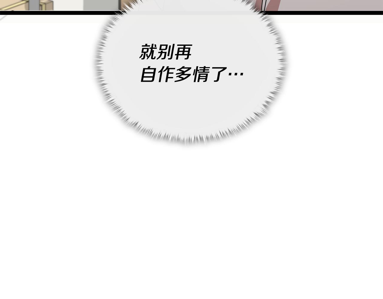 第232话 爱景的告白(1/5)-第232话