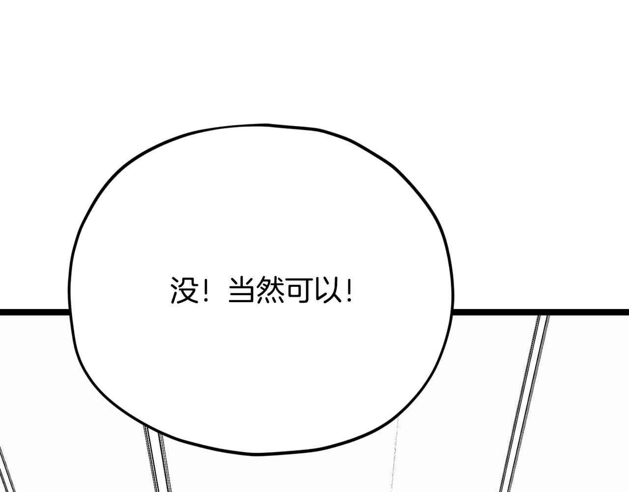第232话 爱景的告白(1/5)-第232话