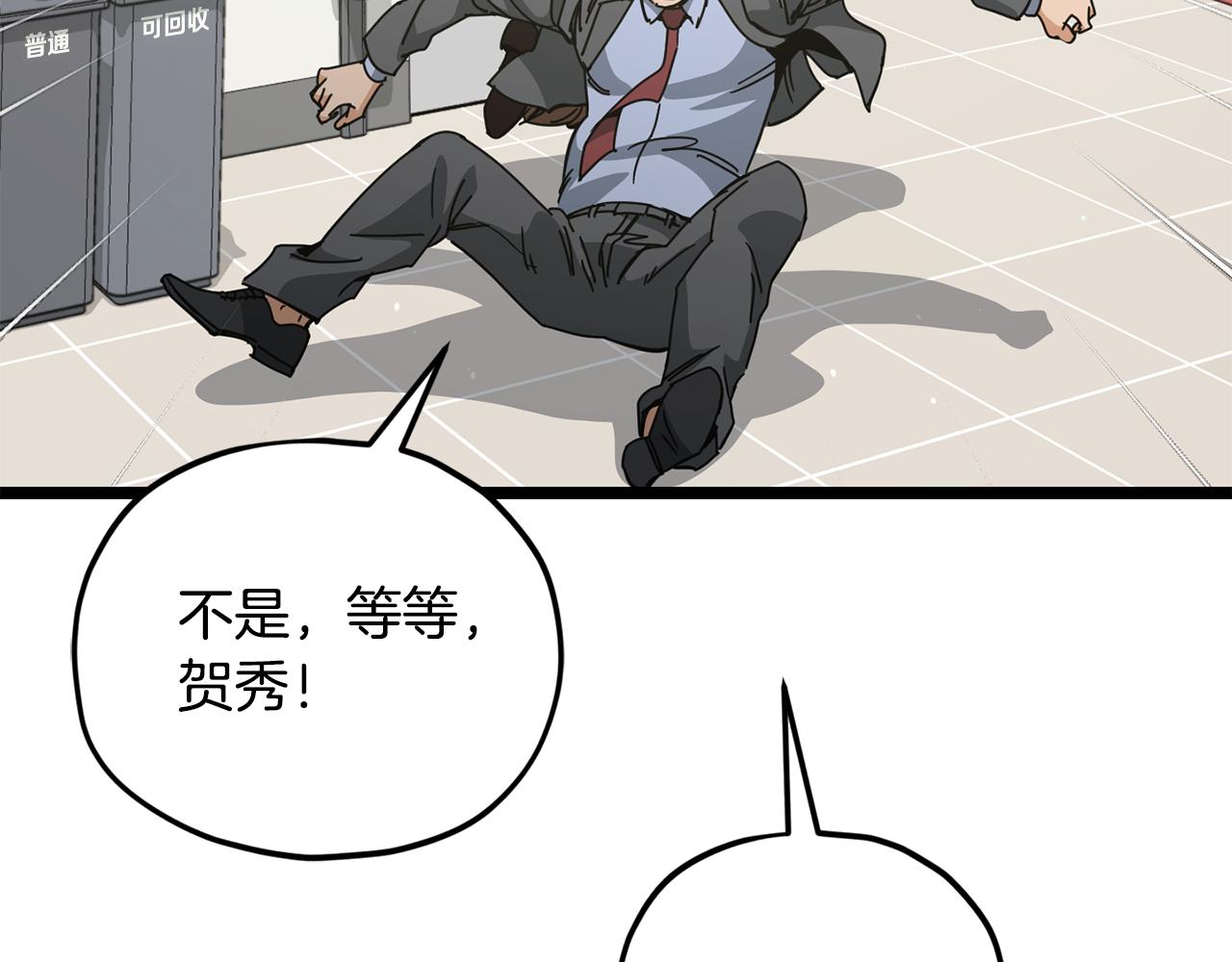 第232话 爱景的告白(1/5)-第232话