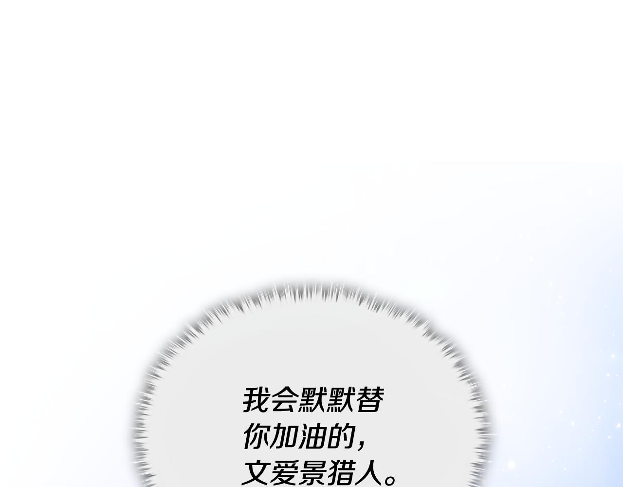 第232话 爱景的告白(1/5)-第232话