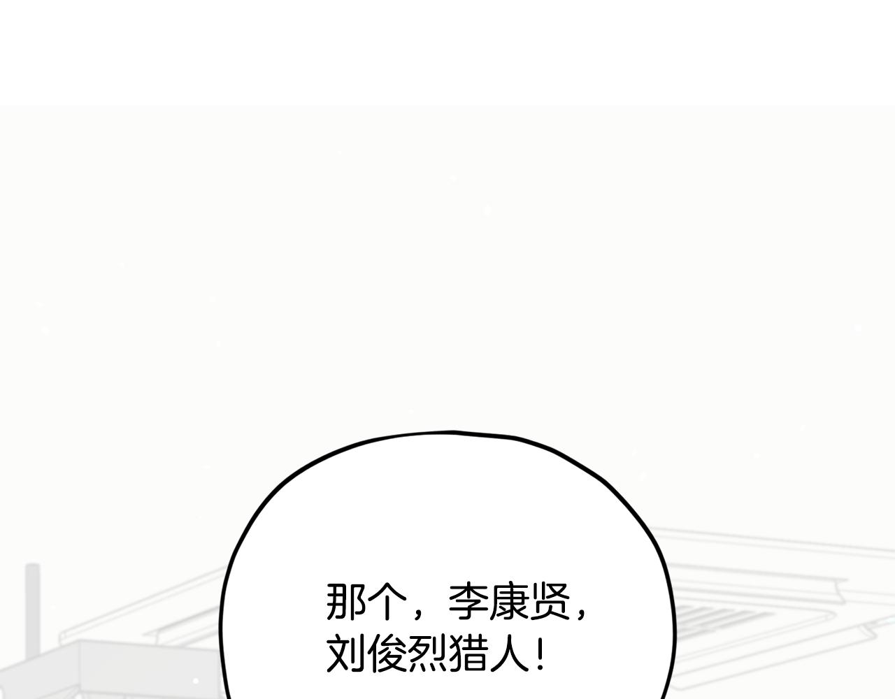 第232话 爱景的告白(1/5)-第232话