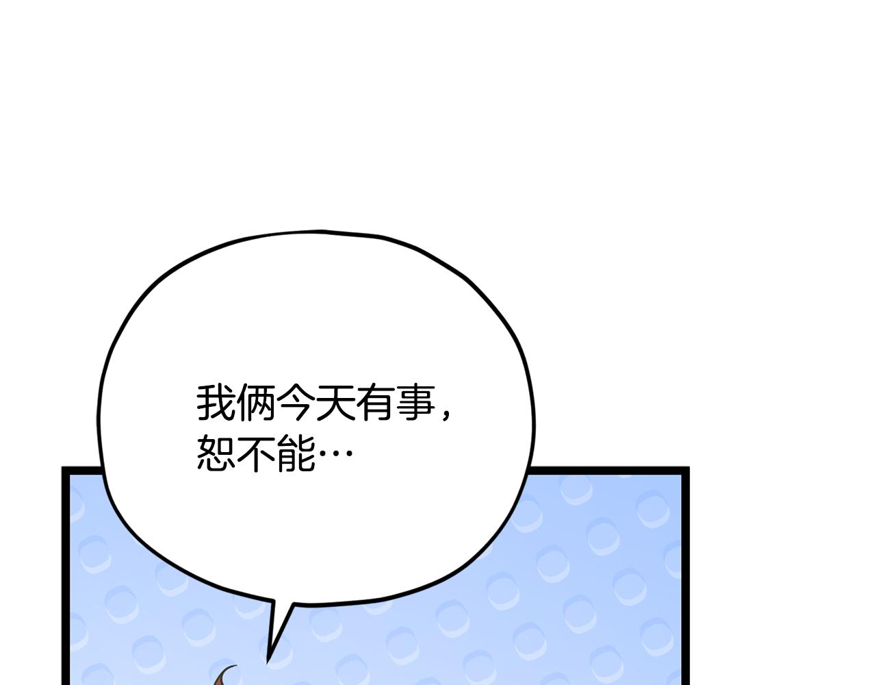 第232话 爱景的告白(1/5)-第232话