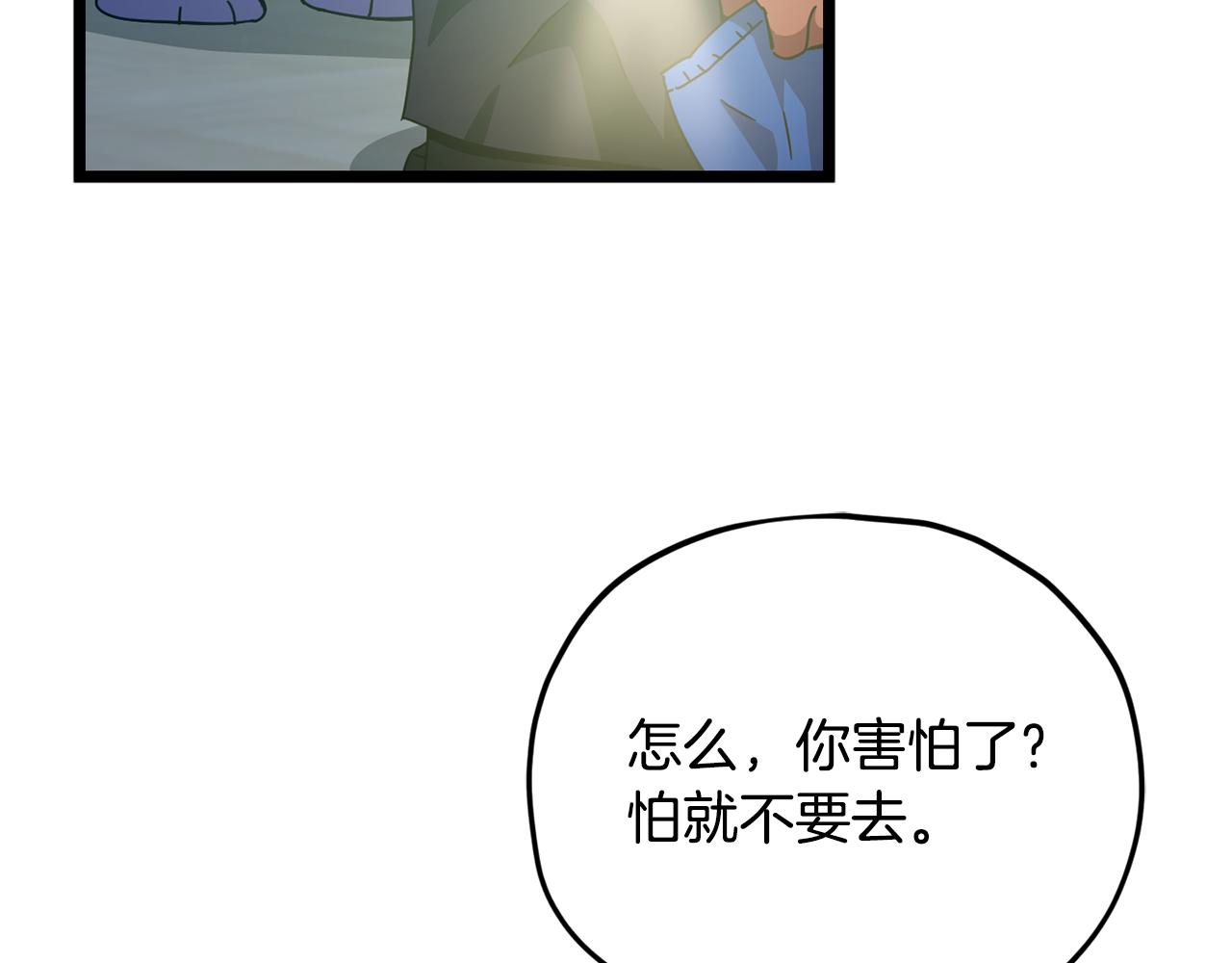 第234话 决战次元之王(1/6)-第234话