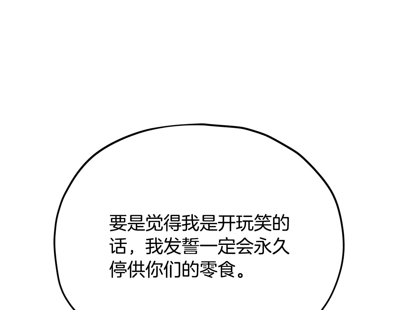 第234话 决战次元之王(1/6)-第234话
