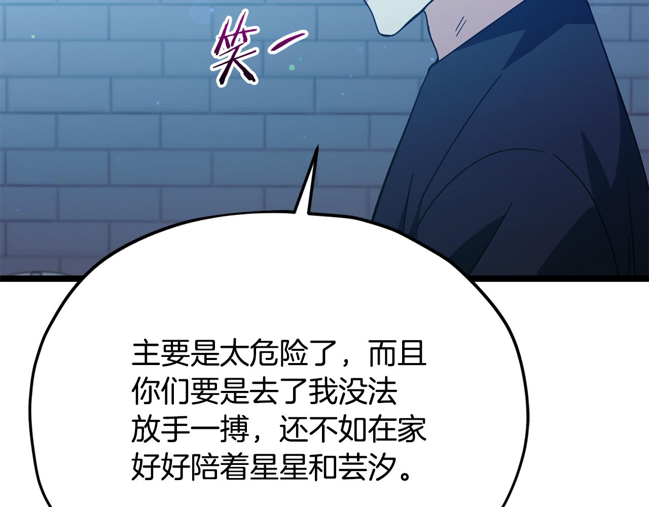 第234话 决战次元之王(1/6)-第234话