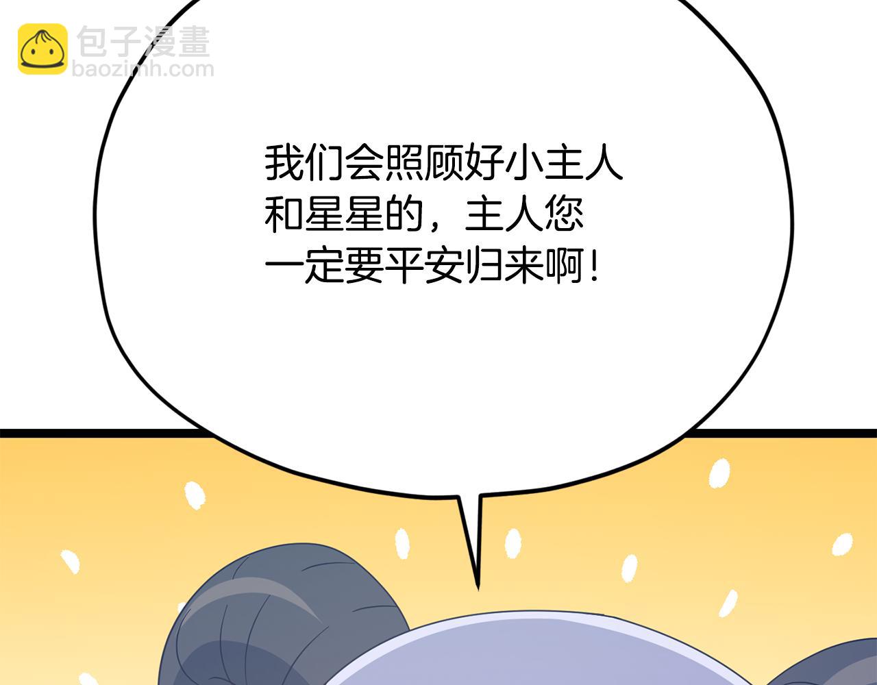 第234话 决战次元之王(1/6)-第234话