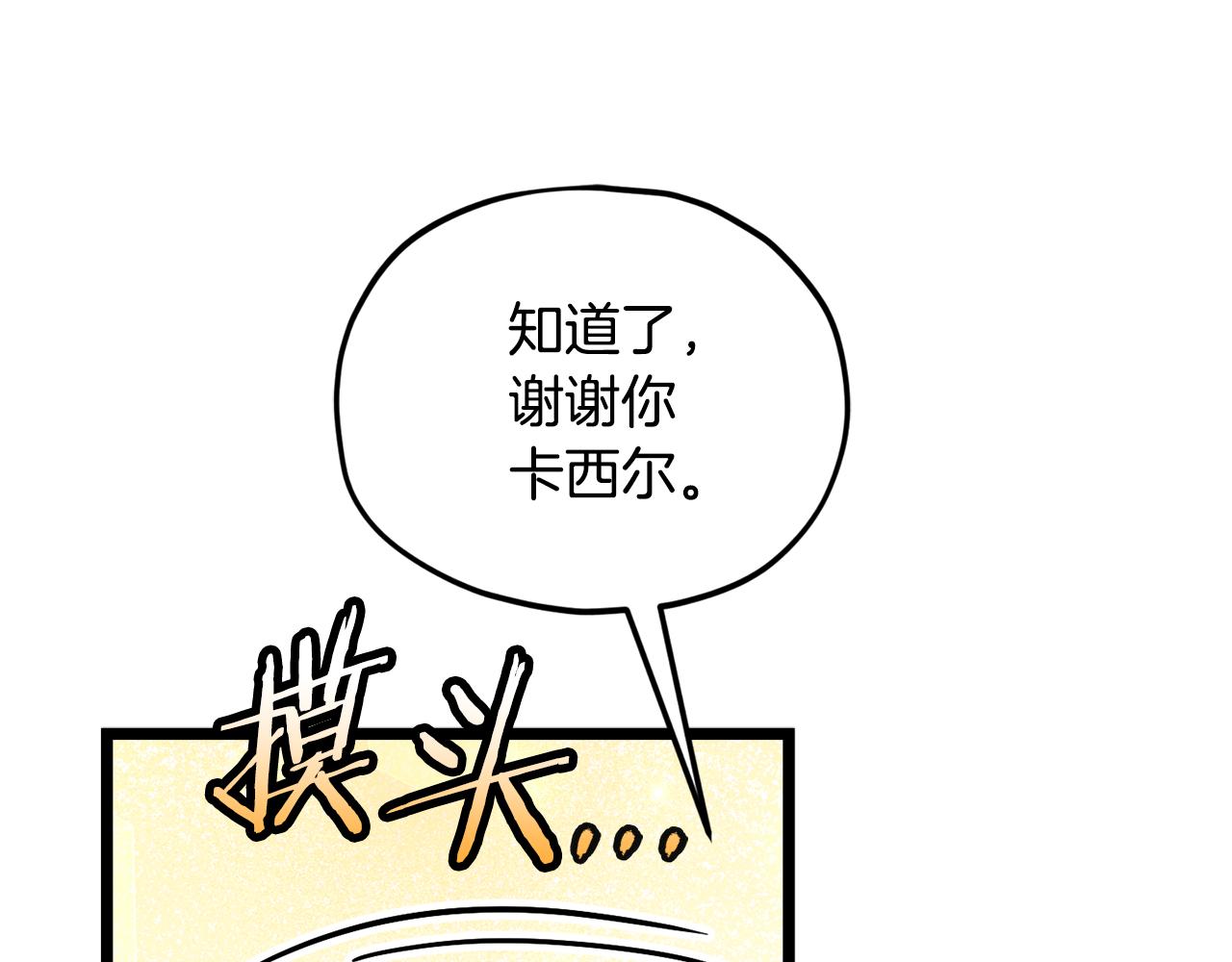 第234话 决战次元之王(1/6)-第234话