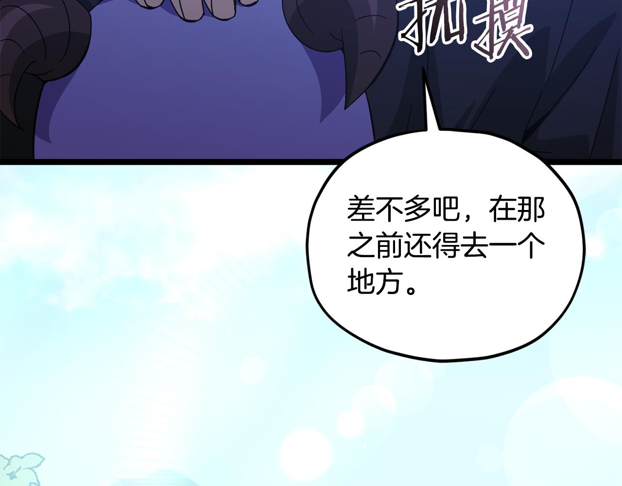 第234话 决战次元之王(1/6)-第234话