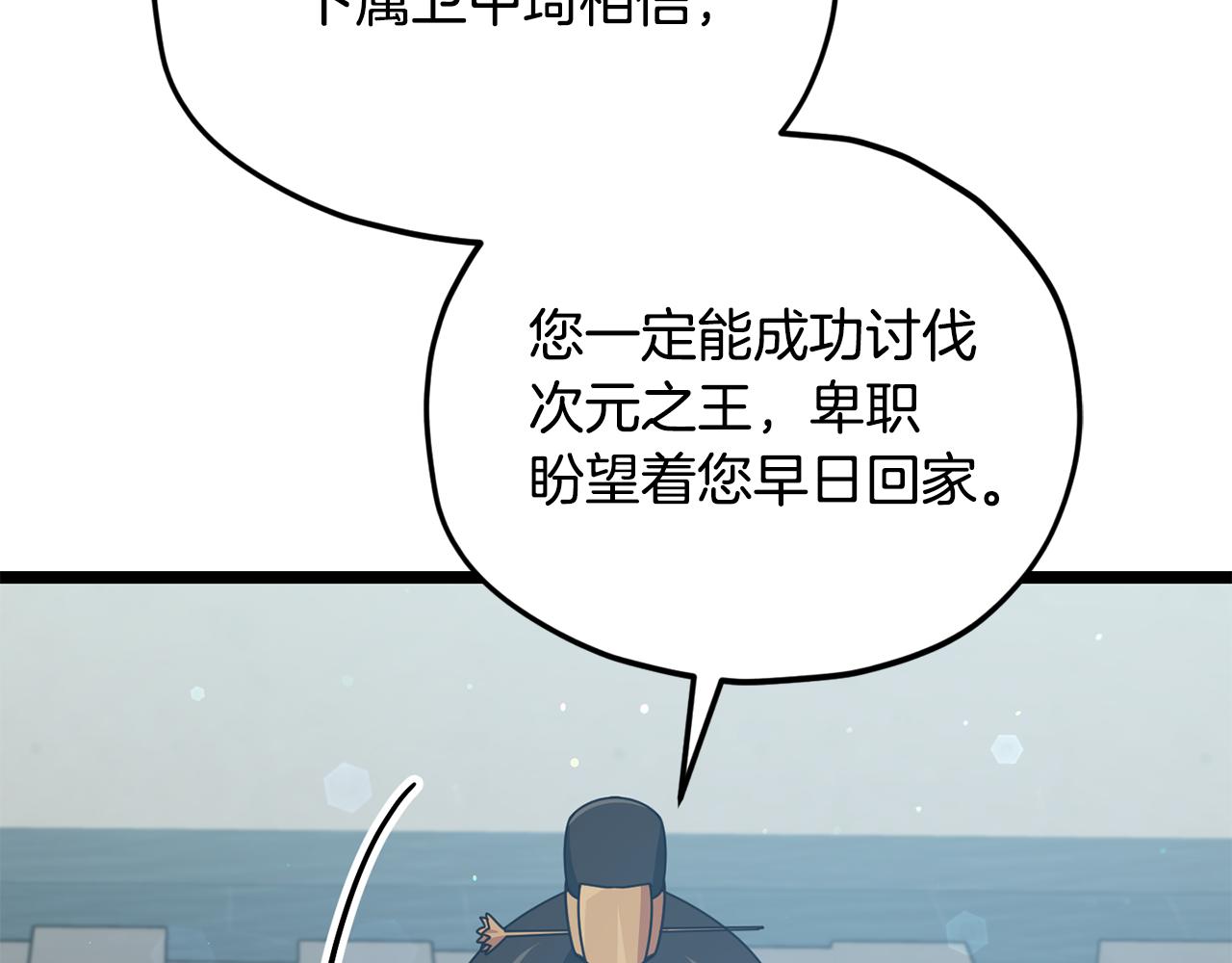 第234话 决战次元之王(1/6)-第234话