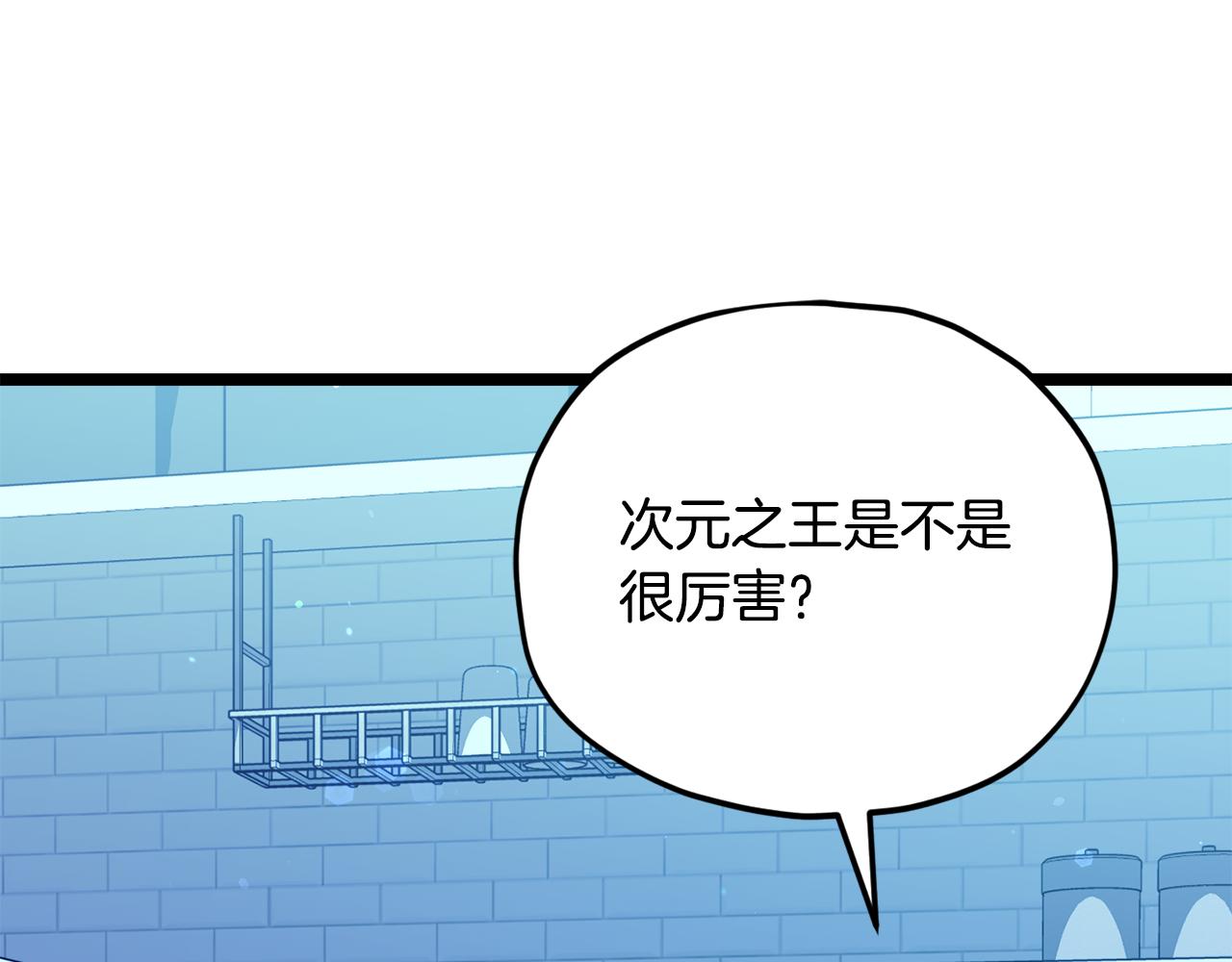 第234话 决战次元之王(1/6)-第234话