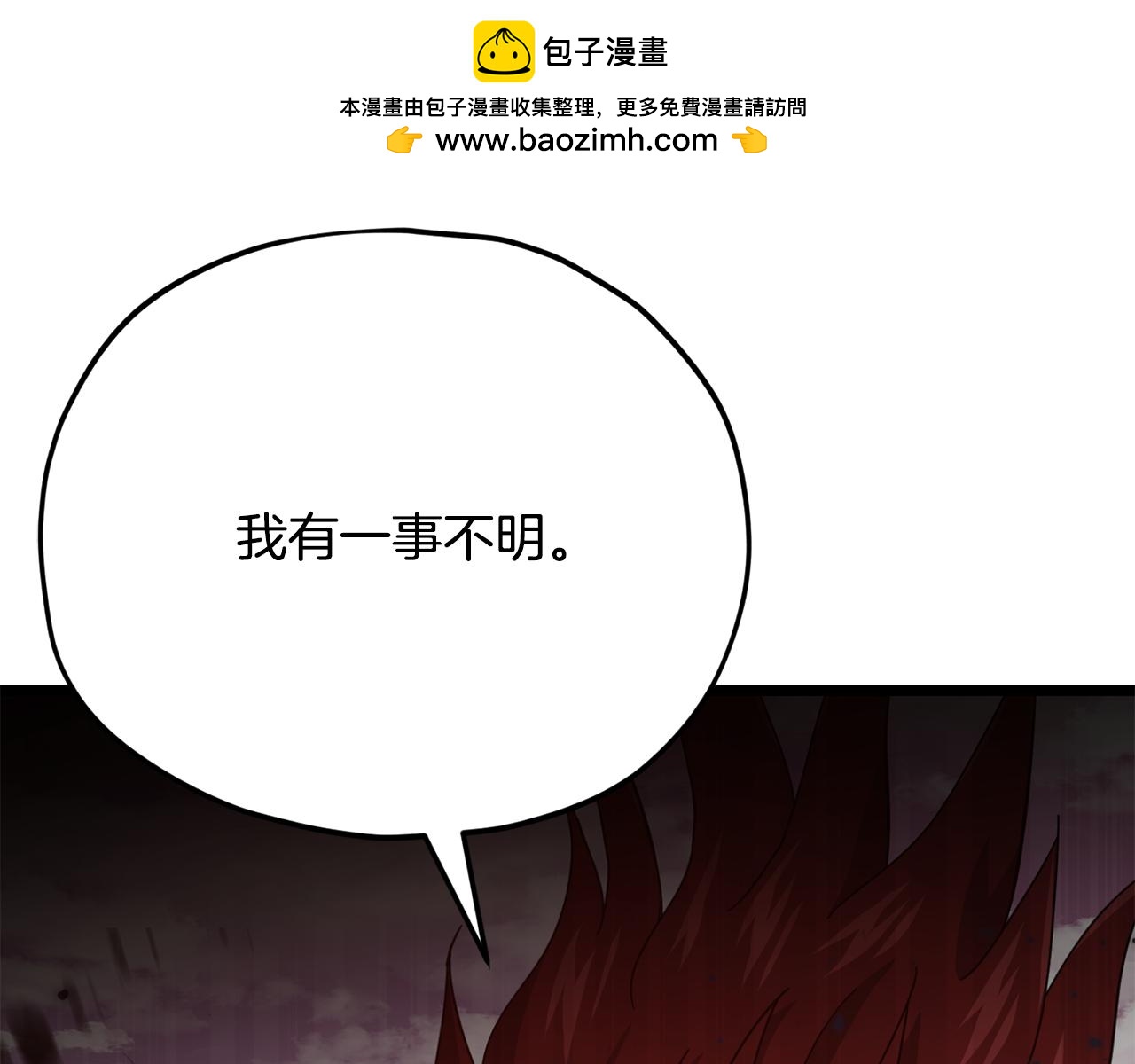 第236话 新王者诞生(1/6)-第236话