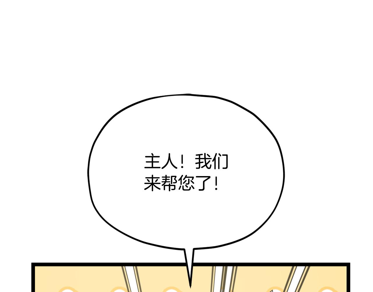 第236话 新王者诞生(1/6)-第236话