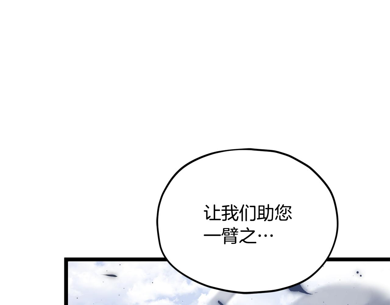 第236话 新王者诞生(1/6)-第236话