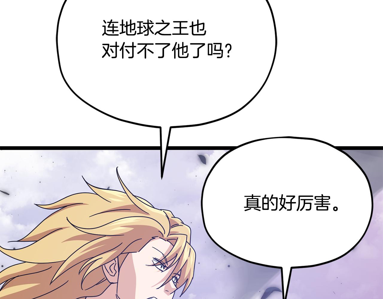 第236话 新王者诞生(1/6)-第236话