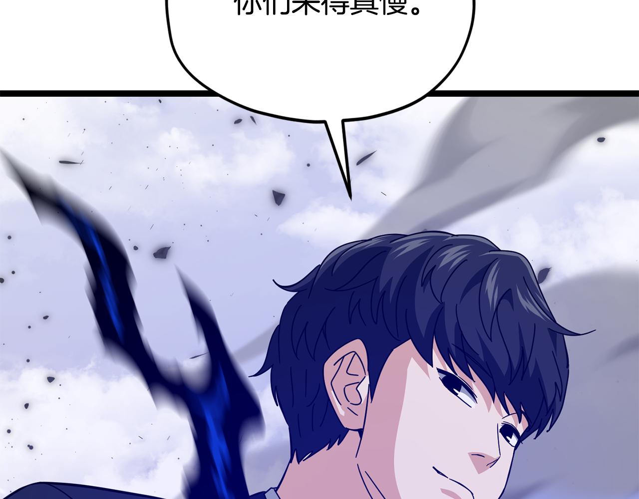 第236话 新王者诞生(1/6)-第236话