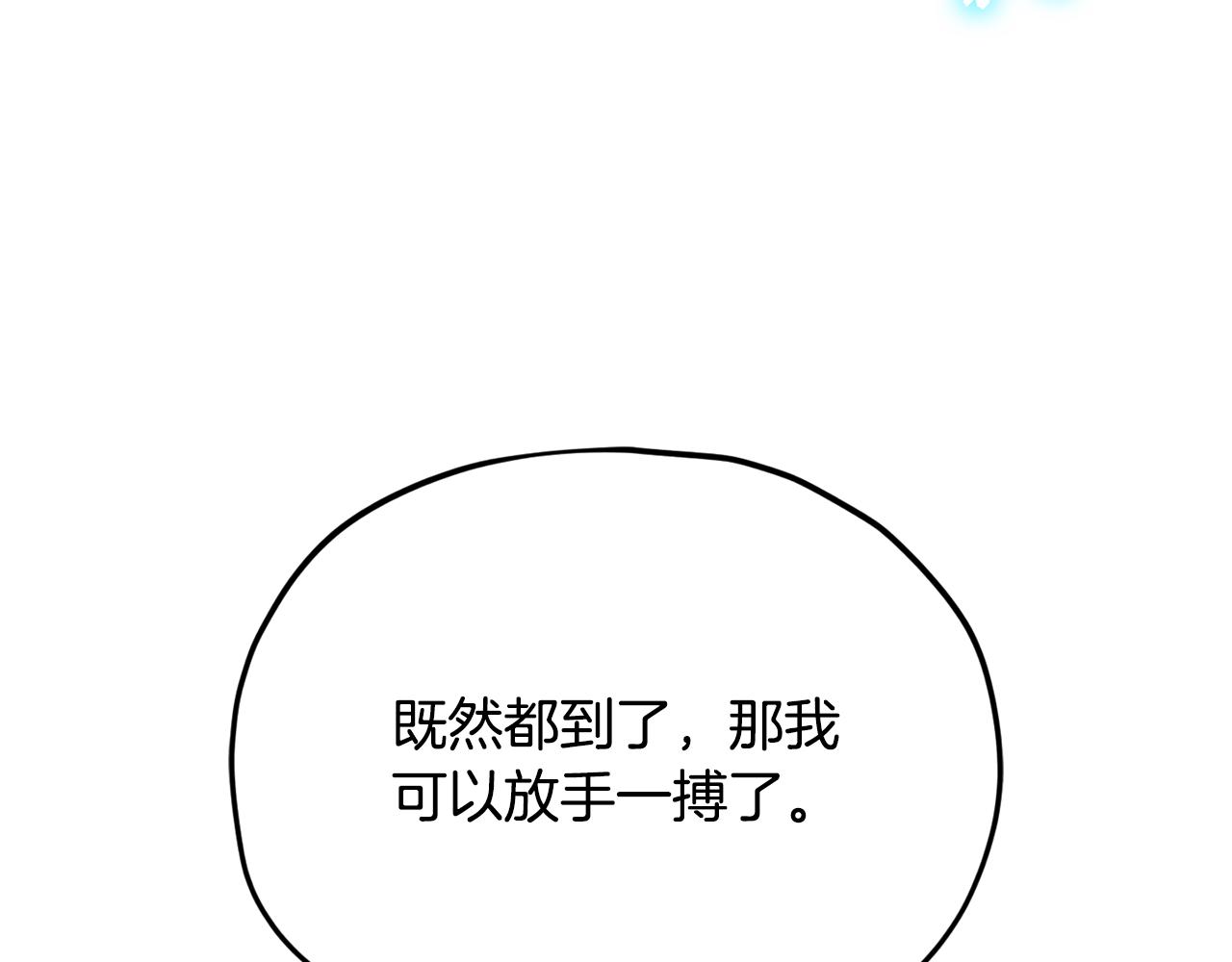第236话 新王者诞生(1/6)-第236话