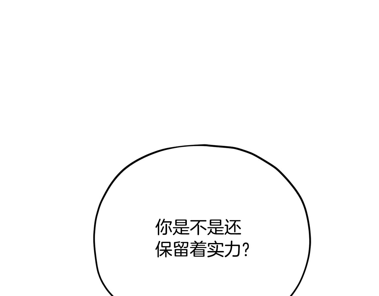 第236话 新王者诞生(1/6)-第236话