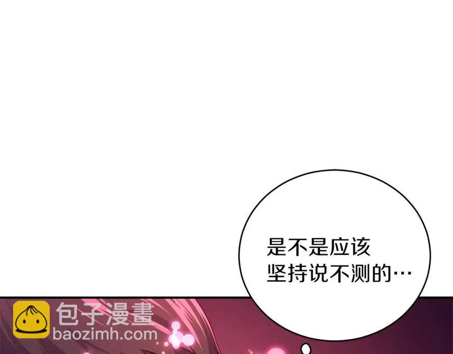 第30话 拒绝评级 !(1/4)-第30话