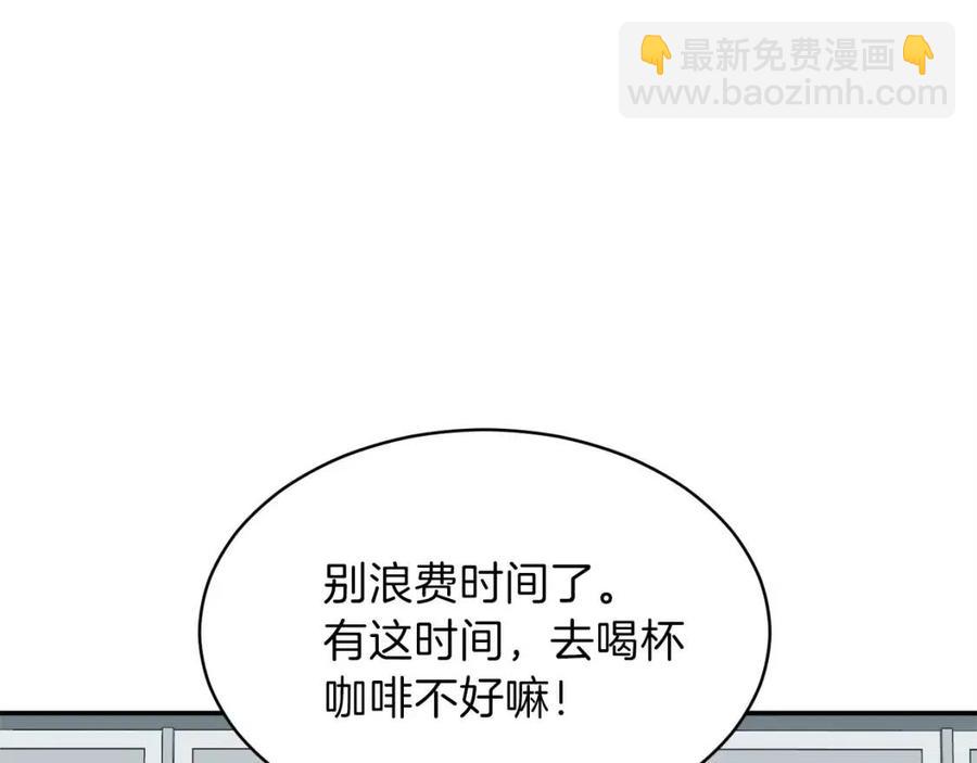 第30话 拒绝评级 !(1/4)-第30话