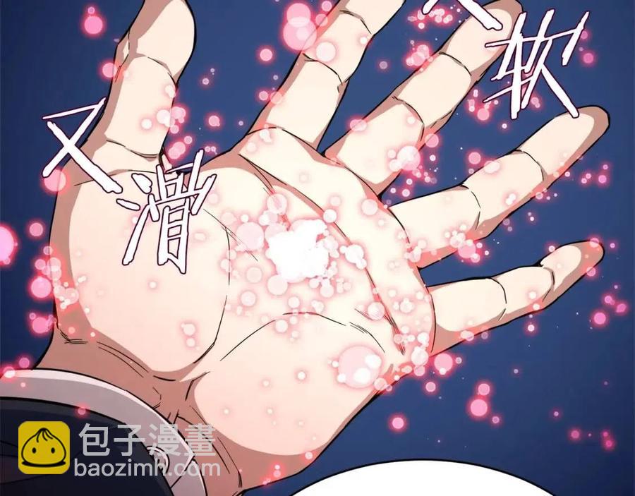 第30话 拒绝评级 !(1/4)-第30话