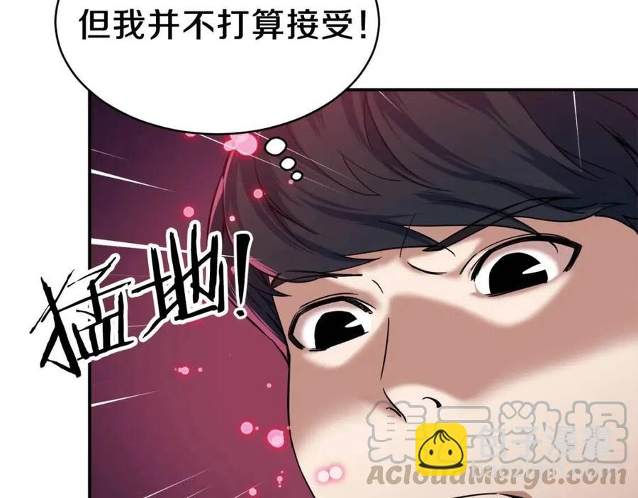 第30话 拒绝评级 !(1/4)-第30话