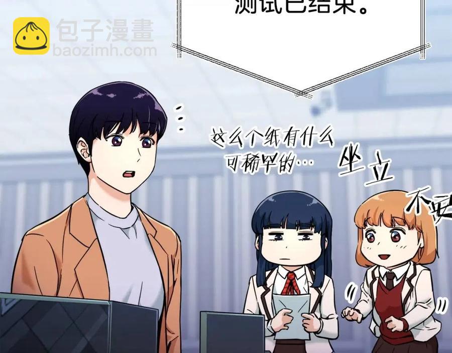 第30话 拒绝评级 !(1/4)-第30话