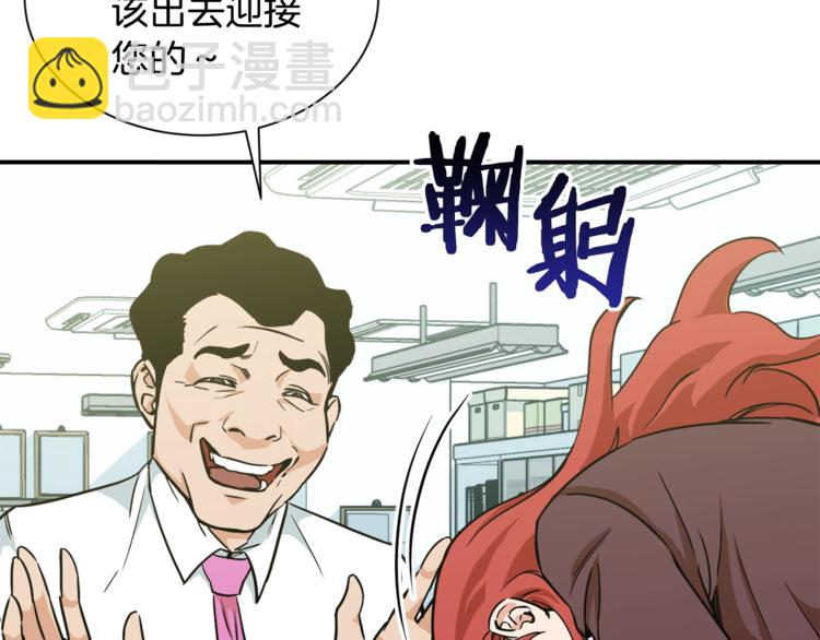 第4话 来劲了是吧？(1/4)-第4话