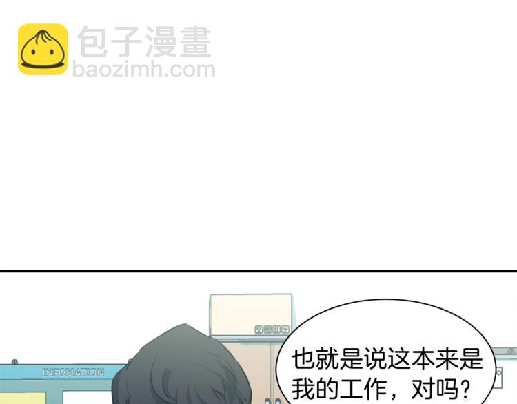 第4话 来劲了是吧？(1/4)-第4话