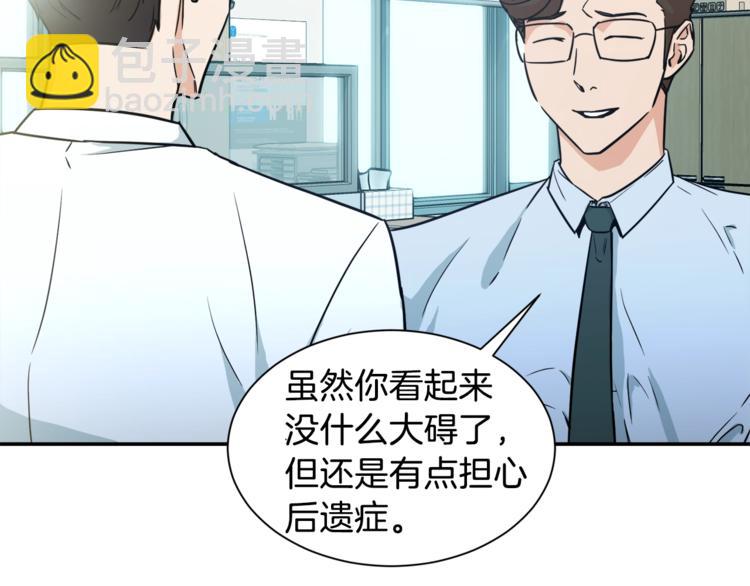 第4话 来劲了是吧？(1/4)-第4话