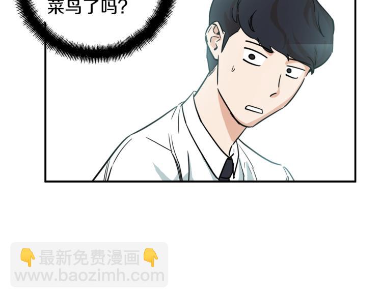 第4话 来劲了是吧？(1/4)-第4话