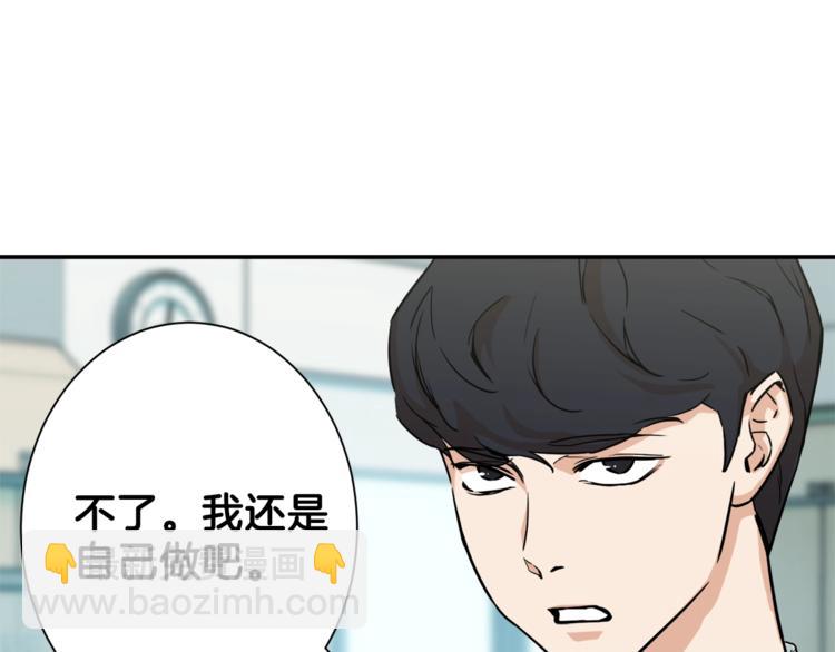 第4话 来劲了是吧？(1/4)-第4话
