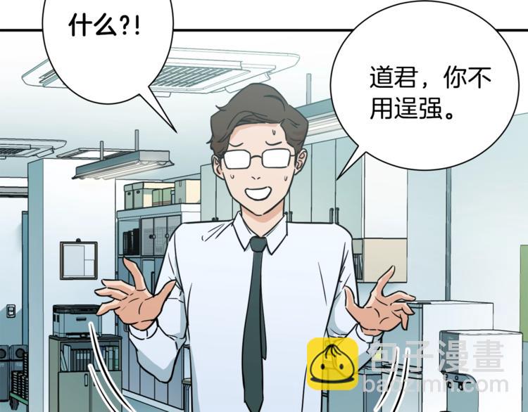 第4话 来劲了是吧？(1/4)-第4话