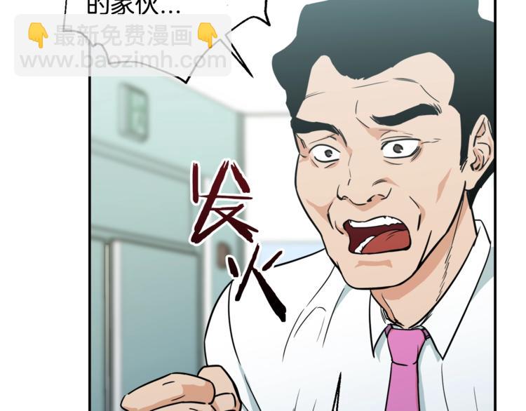 第4话 来劲了是吧？(1/4)-第4话