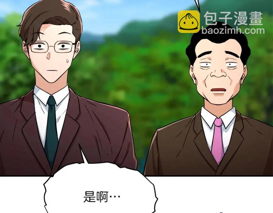 第32话 随机难度裂缝！！！(1/4)-第32话