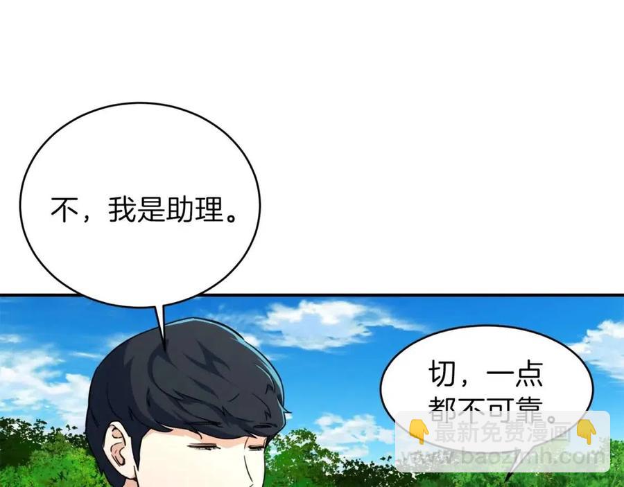 第32话 随机难度裂缝！！！(1/4)-第32话