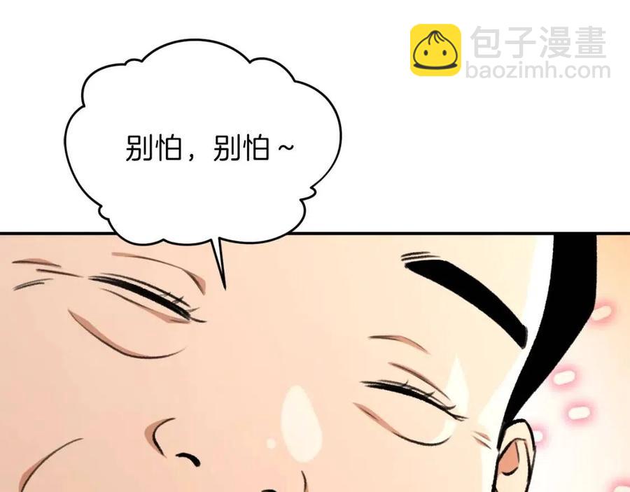 第32话 随机难度裂缝！！！(1/4)-第32话