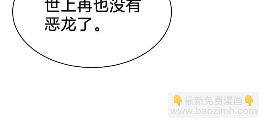 第34话 降伏恶龙(1/5)-第34话