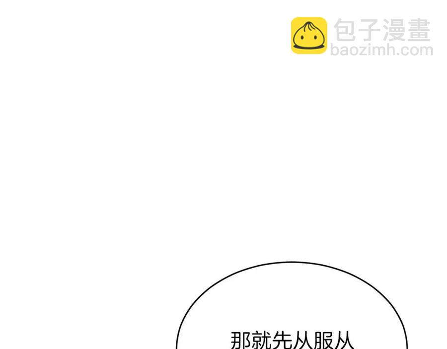 第34话 降伏恶龙(1/5)-第34话