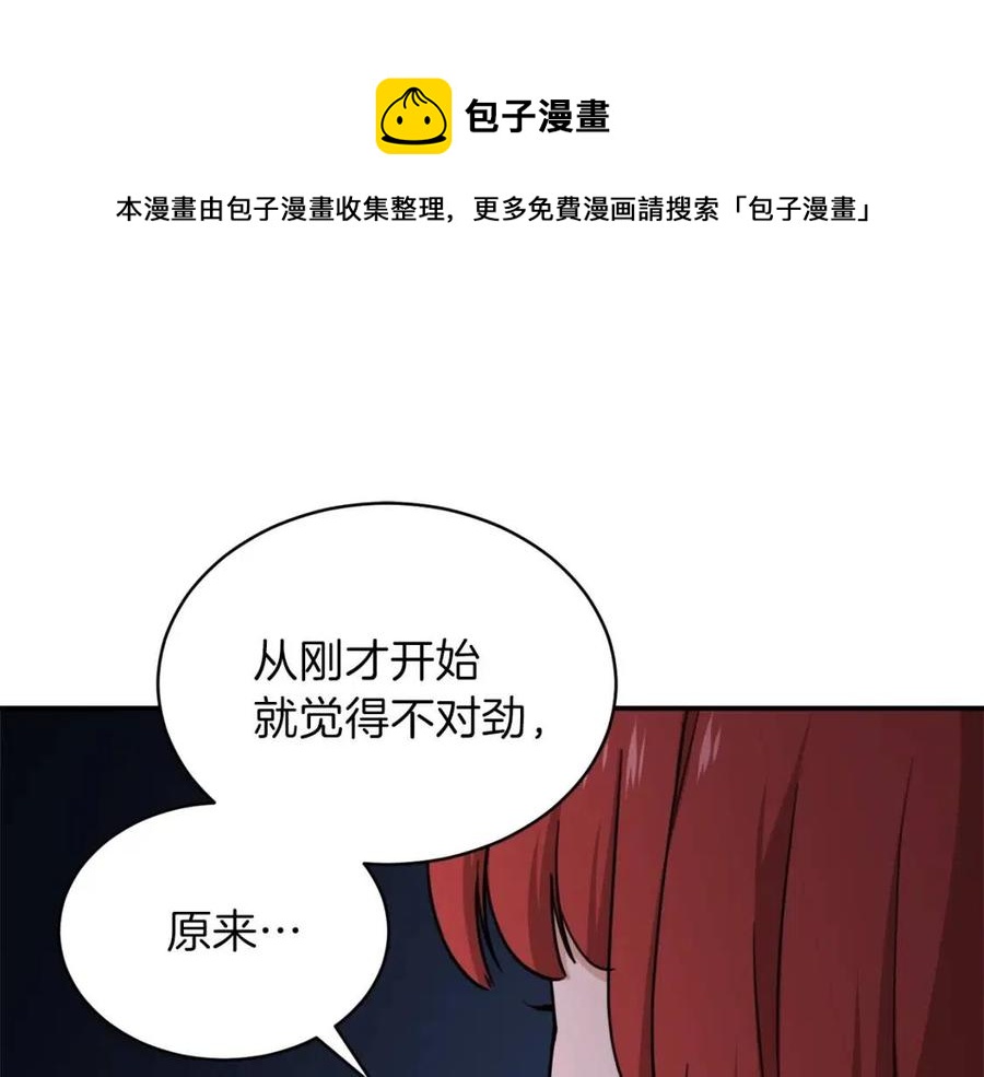 第44话 暴走(1/5)-第44话