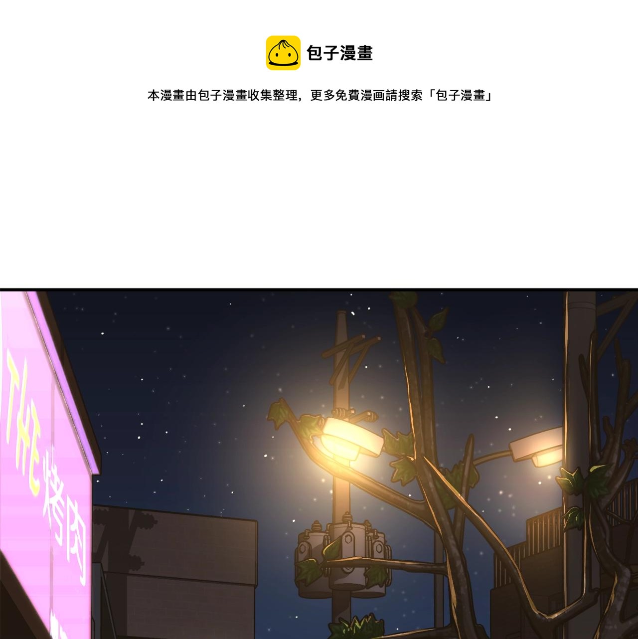 第48话 走马上任(1/4)-第48话