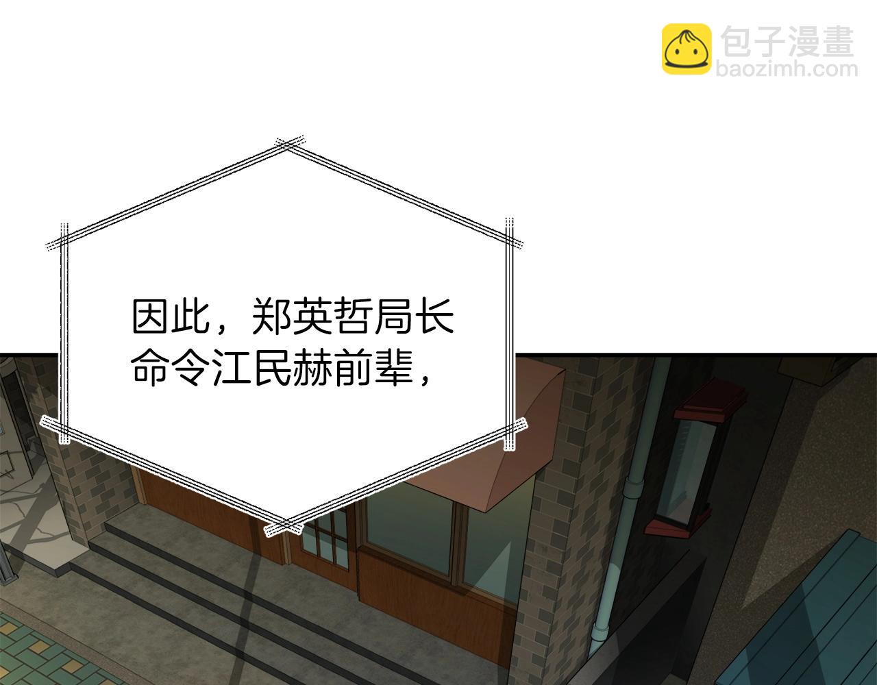 第48话 走马上任(1/4)-第48话