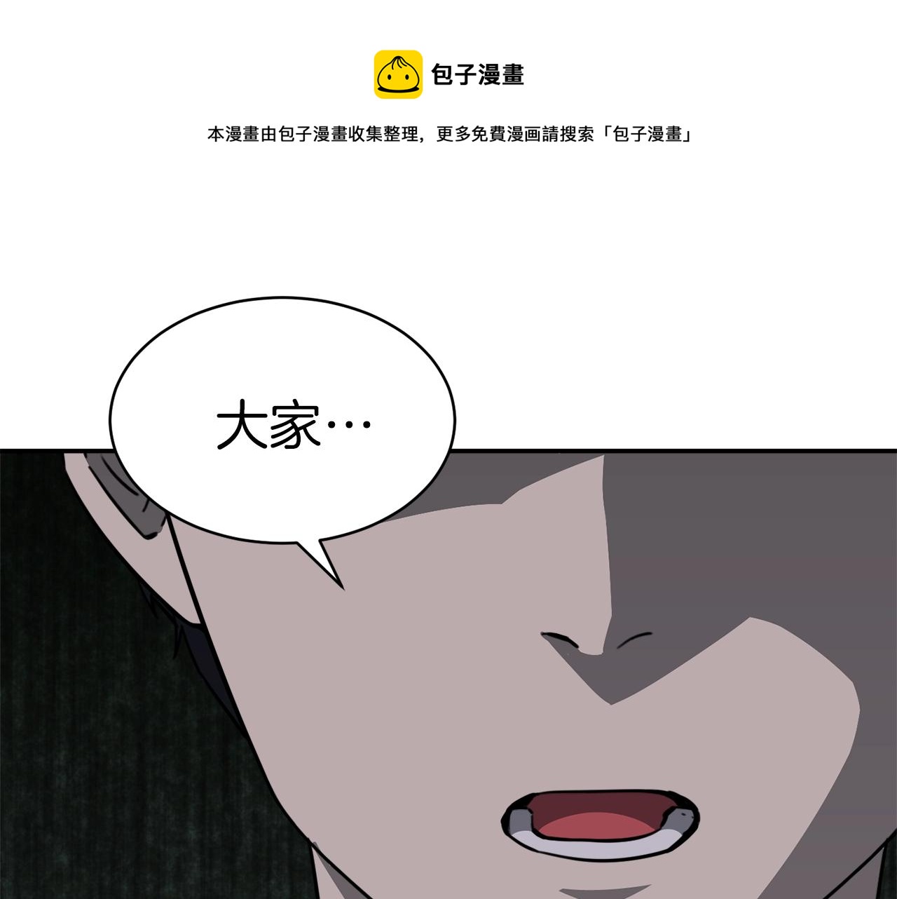 第50话 力压全场(1/5)-第50话