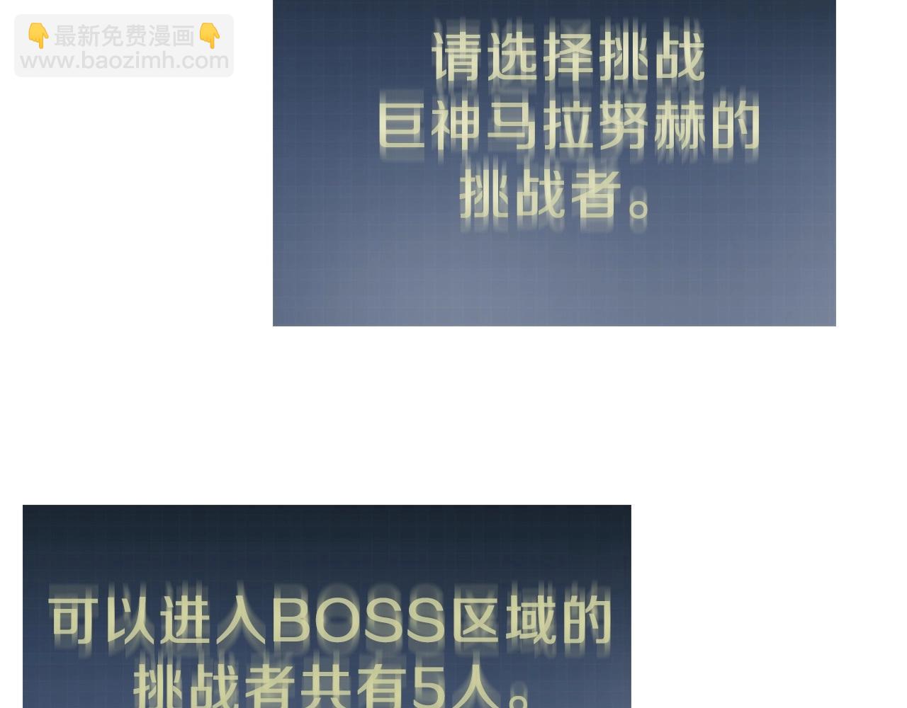 第52话 BOSS战！(1/6)-第52话