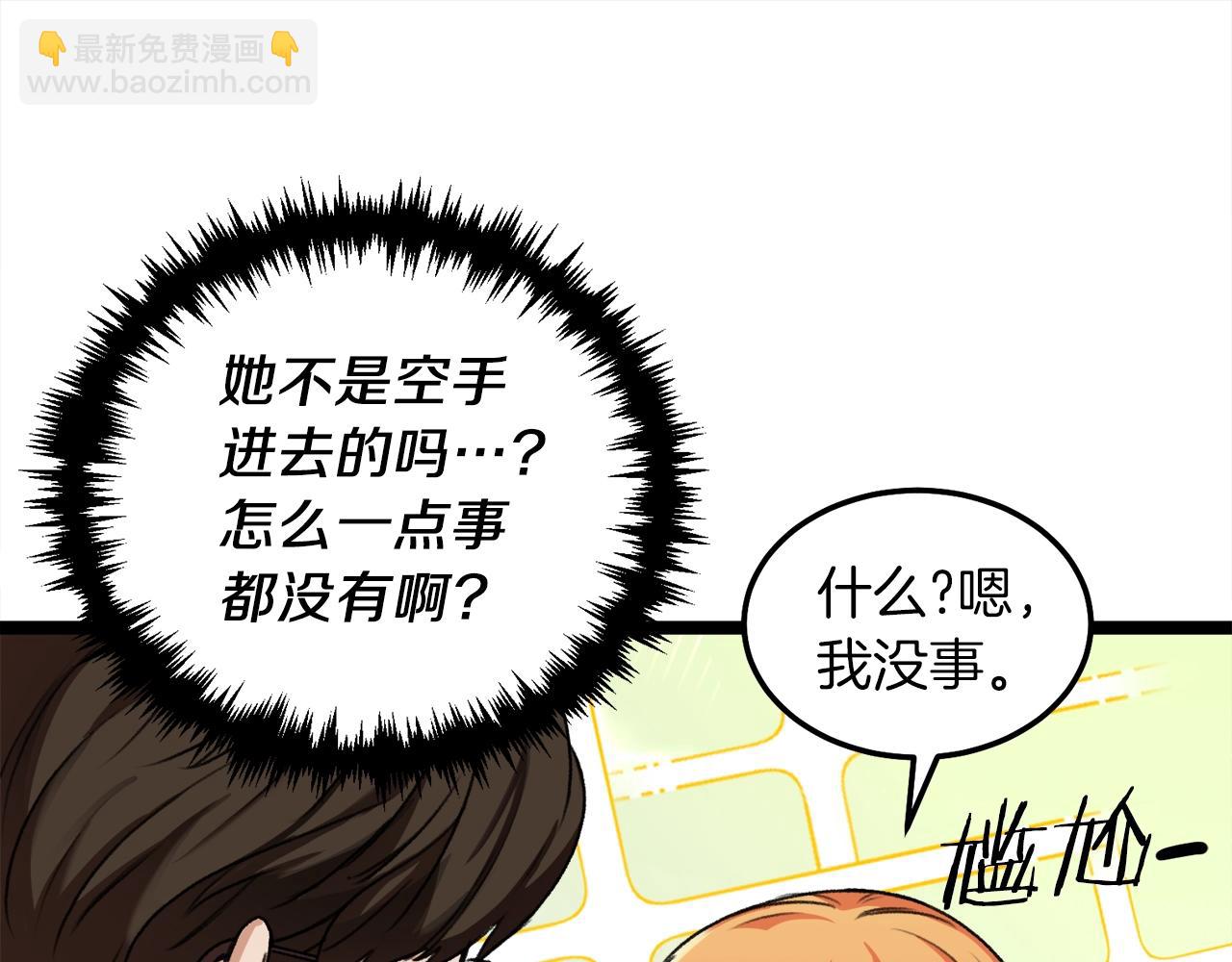 第54话 新成员加入(1/5)-第54话