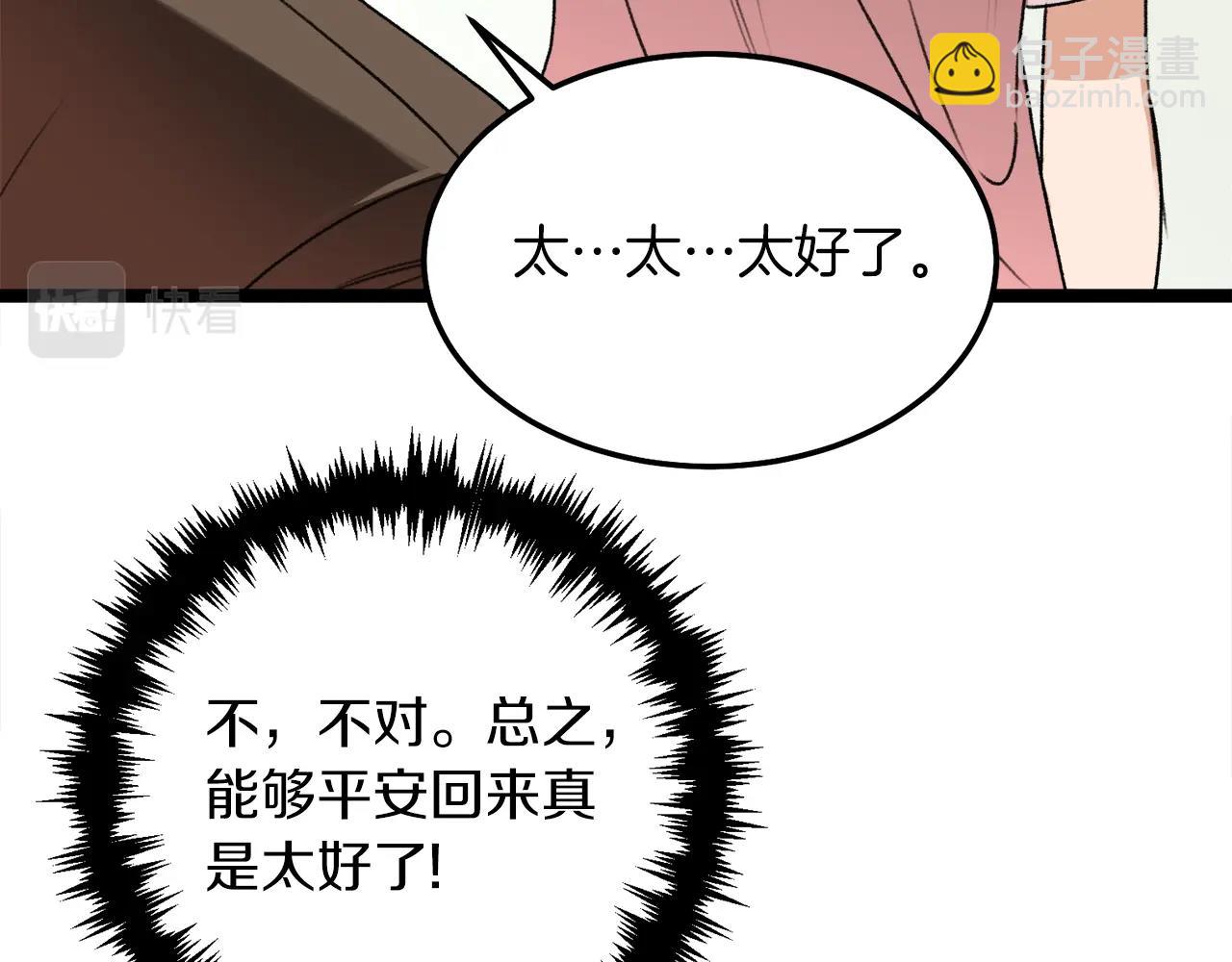 第54话 新成员加入(1/5)-第54话