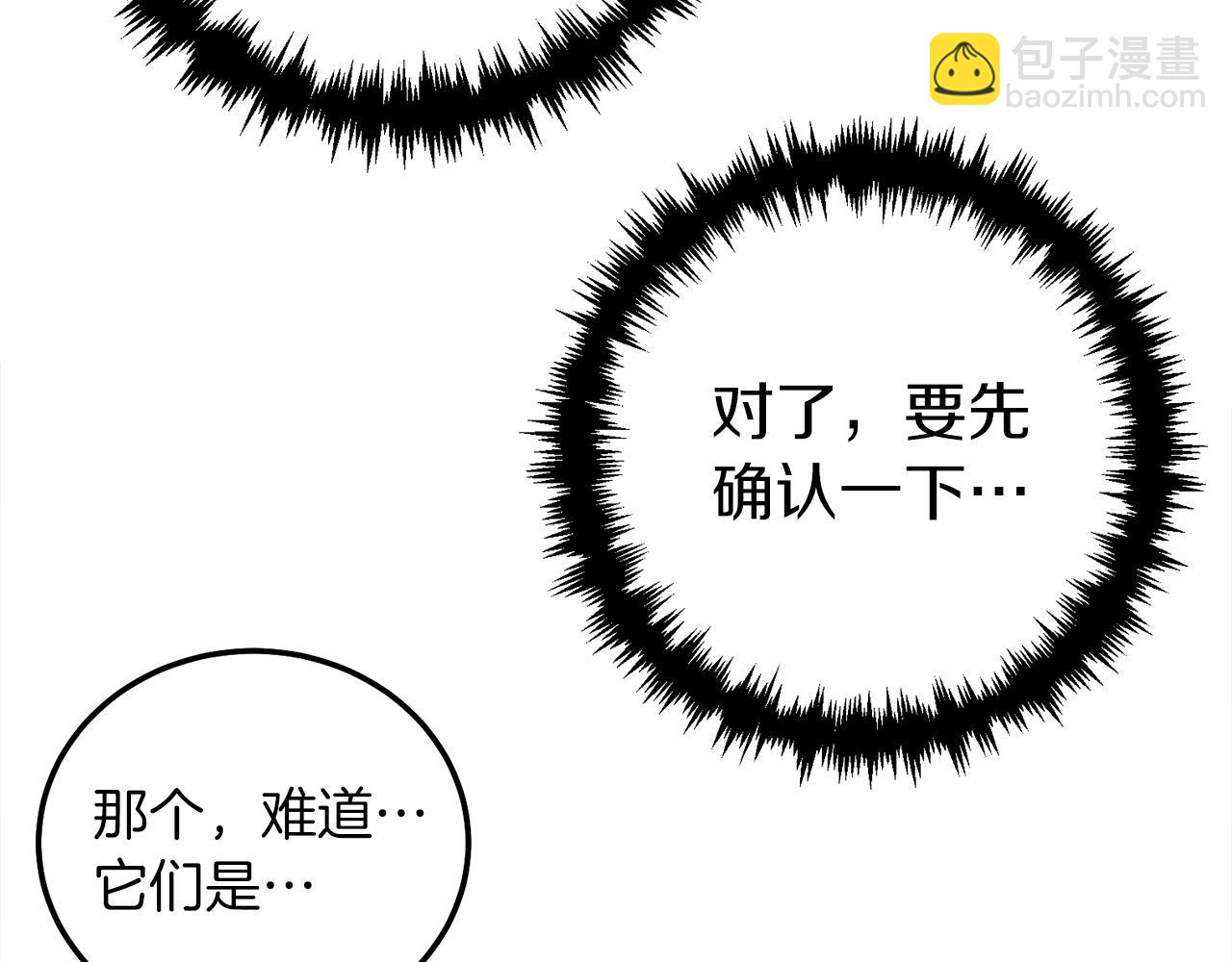 第54话 新成员加入(1/5)-第54话