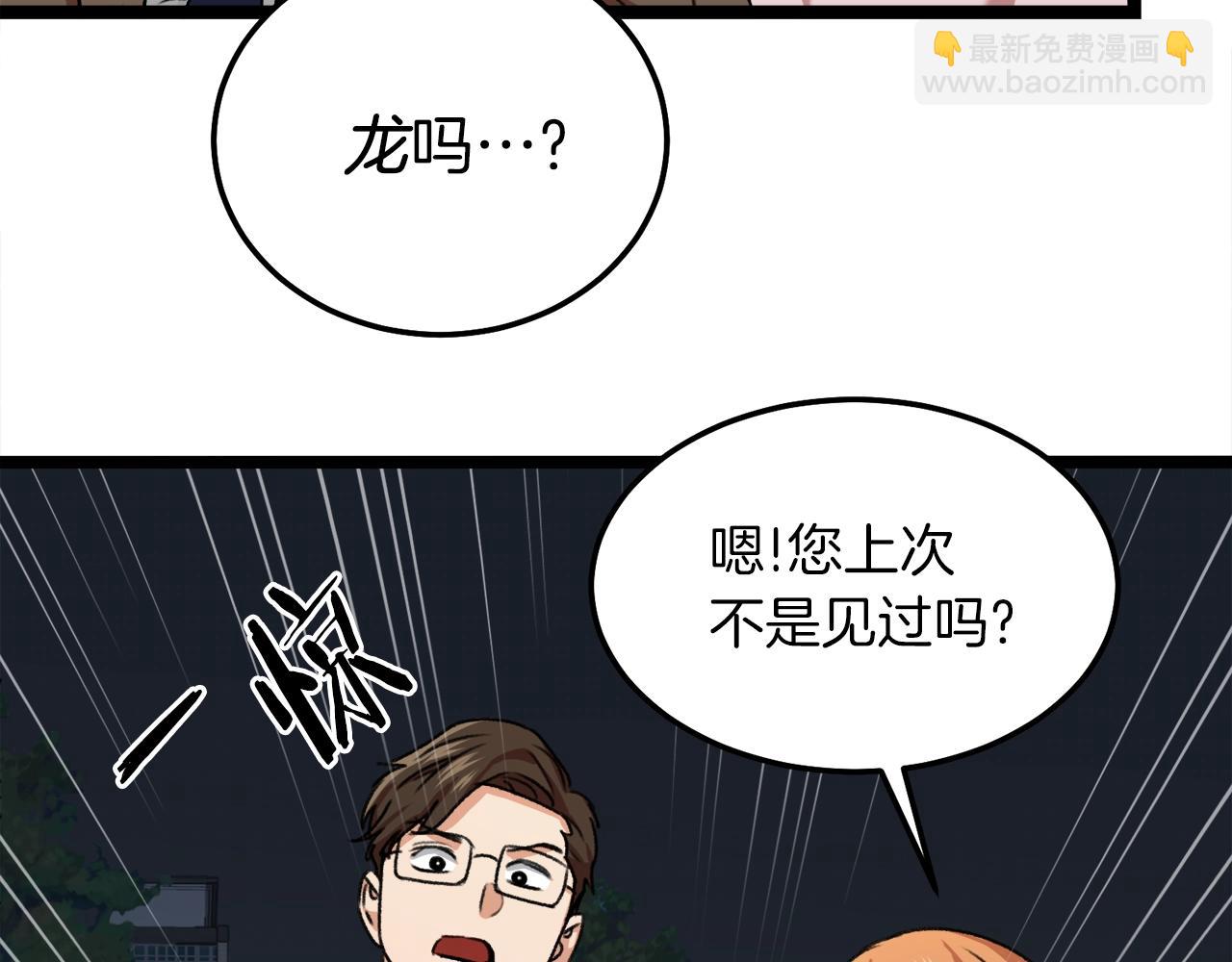 第54话 新成员加入(1/5)-第54话