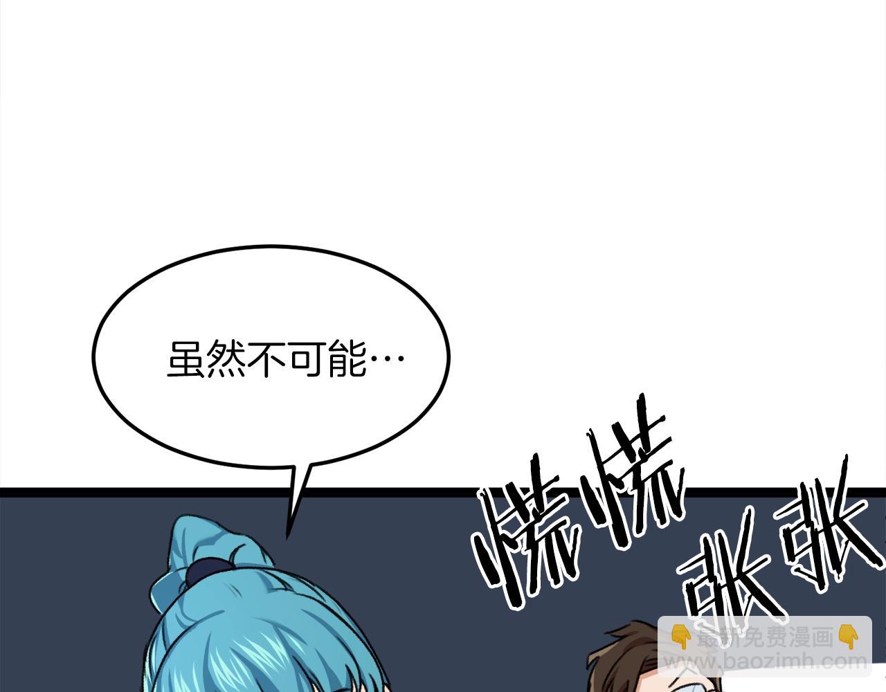 第54话 新成员加入(1/5)-第54话