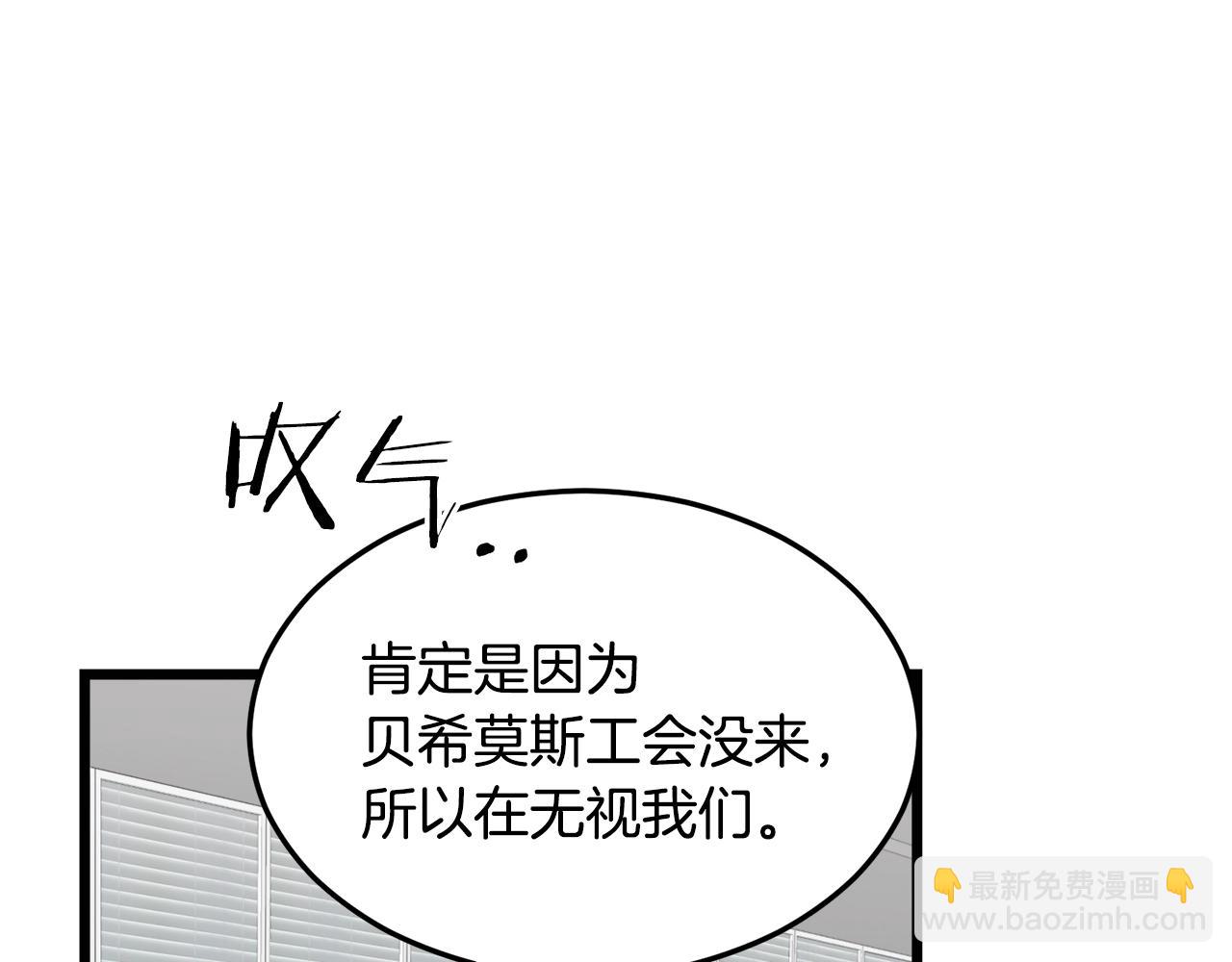 第56话 不知死活(1/4)-第56话
