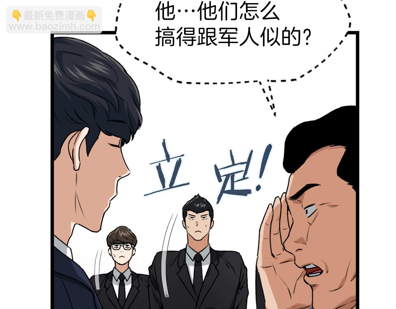 第58话 特别任务！(1/5)-第58话
